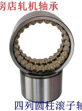 轧机轴承FC4866220 FC4868192 FC4872220 FC5070220 FC5072220