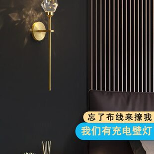 全铜水晶床头壁灯现代简约卧室客厅背景墙后现代轻奢免接线充电灯