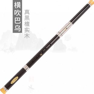巴乌横吹 黑檀木演奏型可调音 F调G调 专业演奏乐器音质纯净 筚郎