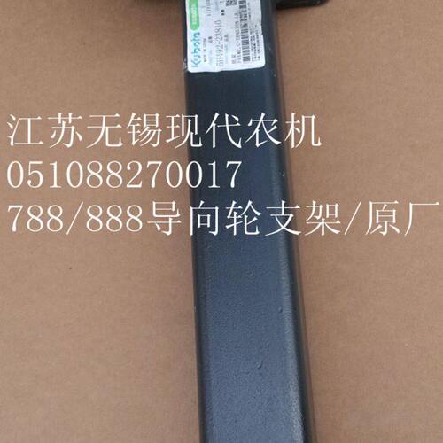 久保田收割机配件（PRO588I-G/888/988履带张紧轮支架左右通用）
