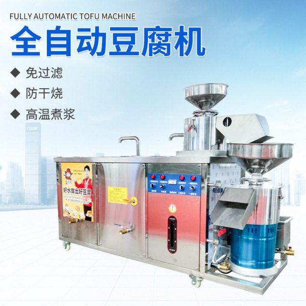 源头厂家不锈钢自动豆腐加工设备豆腐免过滤防干烧温煮浆豆腐机,清洗/食品/商业设备,豆制品加工设备,淘宝优惠券,粉丝福利购,淘宝优惠卷