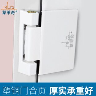 老式塑钢门合页塑钢门窗铰链平开窗合叶开门配件厕所门窗户折页朔