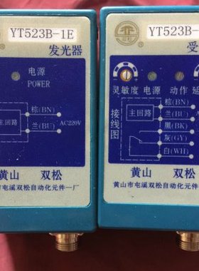 YT523B-1E/1R型红外对射光电清花设备棉箱内面层高度自动检测或纺