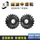 锥齿轮 20齿 弧齿 2.5m20齿 发黑 2.5模20齿 螺旋伞齿轮