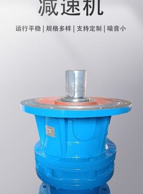 BLD18-43-0.75KW摆线针轮减速机BLD18-43-0.75摆线减速机BLD18