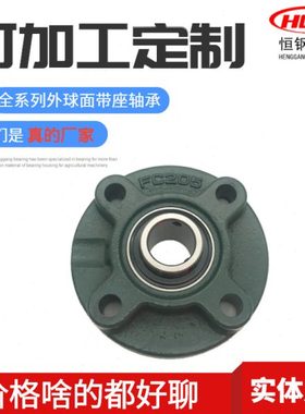 库存现货UCFC216-UCFC217-UCFC218带凸台圆形外球面轴承座 低噪音