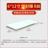 塑封膜 过塑膜 毕业照片 过胶膜8丝厚 12塑膜