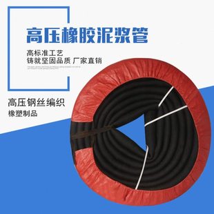 黑橡胶夹布泥浆管3寸4寸泥浆管打桩机泥浆泵专用管水管软管6寸8寸