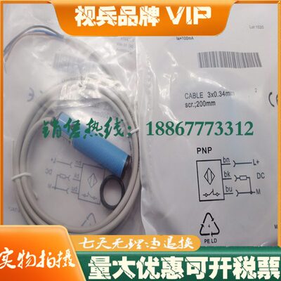 全新光电开关传感器 VTE18-3F2712 品质保证