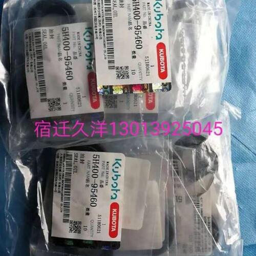 久保田488 588 I IG 788 888收割机喂入链驱动变速箱传动箱油封