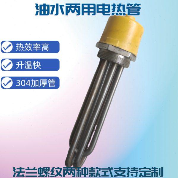 380V220大功率导热油水箱锅炉电加热管六角头DN40/50不锈钢加热棒,五金/工具,电热管,淘宝优惠券,粉丝福利购,淘宝优惠卷