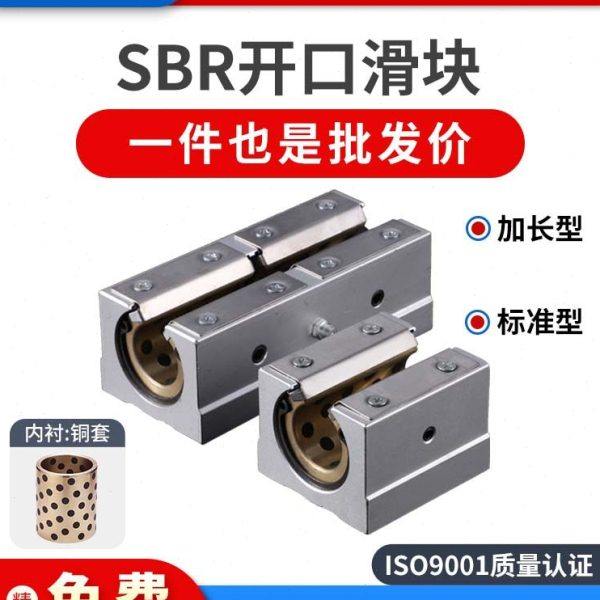 直线轴承箱式滑座/直线开口铜滑块SBR10 12 13 16 20 25 30 35 40,五金/工具,滑动轴承,淘宝优惠券,粉丝福利购,淘宝优惠卷