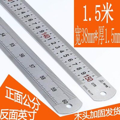 不锈钢钢尺1米钢直尺1.2米1.5米2米2.5米3米50cm加厚直尺子刻度尺