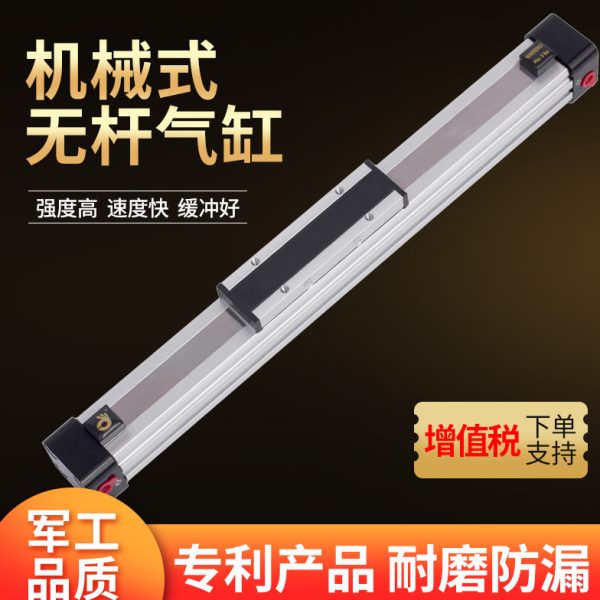 高速带导轨机械式无杆气缸OSP-P32-200-300~580可调长行程大推力