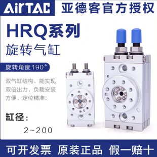 原装亚德客旋转气缸HRQ2/HRQ3/HRQ7/HRQ10/HRQ20/HRQ30/50/100-A