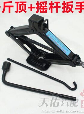 适配起亚 福瑞迪/K3/K2/锐欧/i30 汽车工具千斤顶 扳手 原厂专用