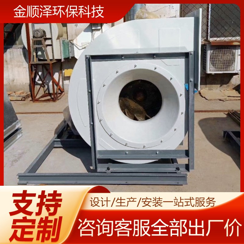 加工定制大功率玻璃钢风机 低噪音离心风机 工业除尘配套通风设备