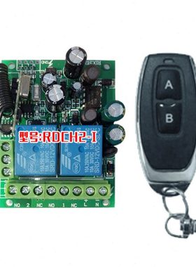 包邮12V24V220V两路无线遥控开关遥控 灯具水泵电机正反转点动
