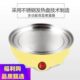 家用蒸蛋器多用迷你蒸饭器小单层煮蛋器自动断电早餐机美规110V