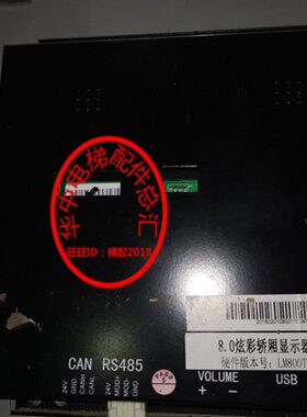 电梯配件曼隆电梯8.0寸 炫彩轿厢显示器LM800 莫纳克新时达(CAN)