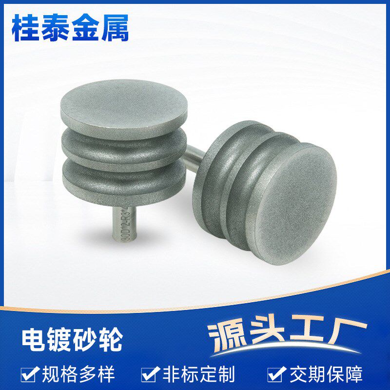 电镀金刚石砂轮400目玻璃磨边轮精磨球面专用磨边轮工具生产厂家