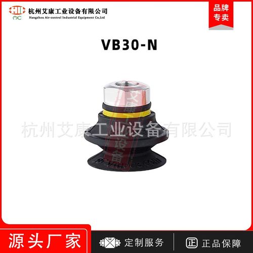 工业气动元件自动化机械手平面钢板玻璃防滑电子真空吸盘VB30-N