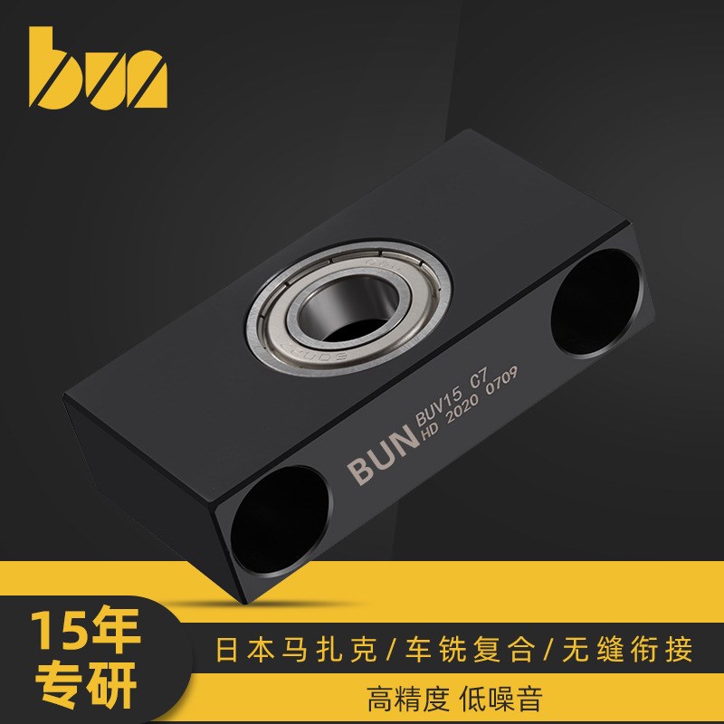 BUN工厂直供精密丝杆支撑座BUV15轴承座BSV15丝杠固定侧BSV20