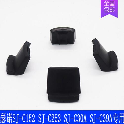 瑟诺冰沙机包胶杯垫配件SJ-C152 C253 C30A C39A搅拌机破壁机专用