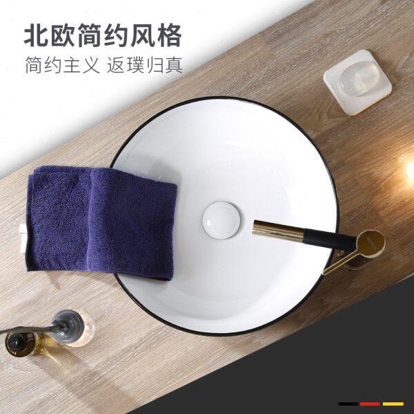 圆形黑边洗漱台上盆洗手盆北欧洗手间面盆艺术盆陶瓷洗脸池洗手台