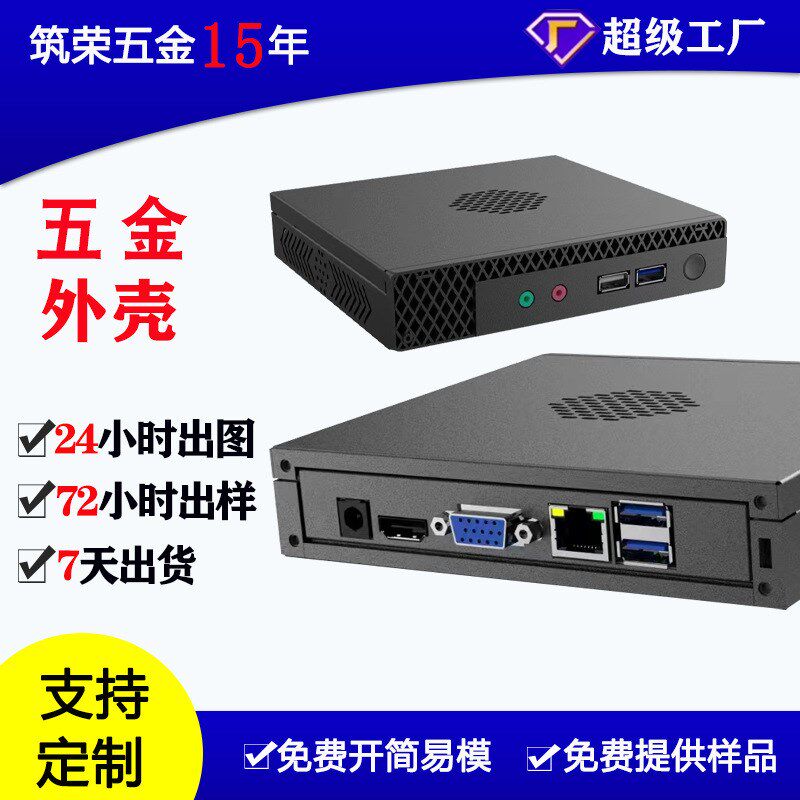 深圳厂家生产金属支架钣金机箱铝金属加工件/五金加工