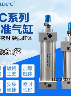 SDPC  SC标准气缸SC40*25*50*75*100*125*150*175*200*250*300