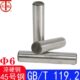 Φ6 定位销GB119 T119.2 淬硬钢圆柱销 钢