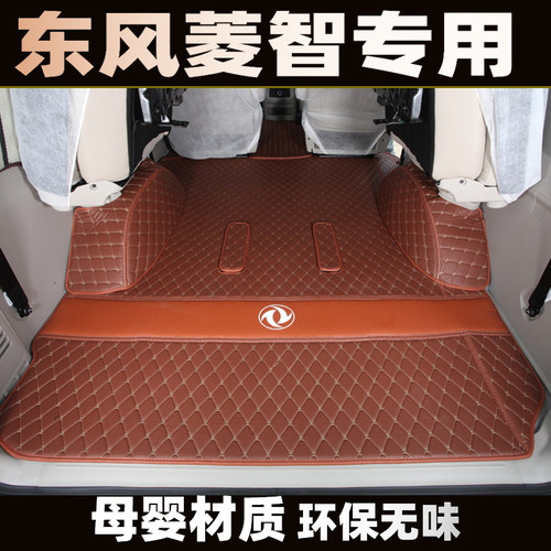 东风菱智M5M3环保全包围汽车脚垫