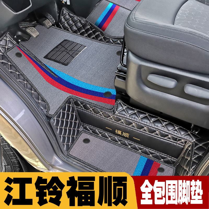 適用江鈴E福順腳墊全包圍短軸6座5座中軸7座JMC地墊前排主副駕駛