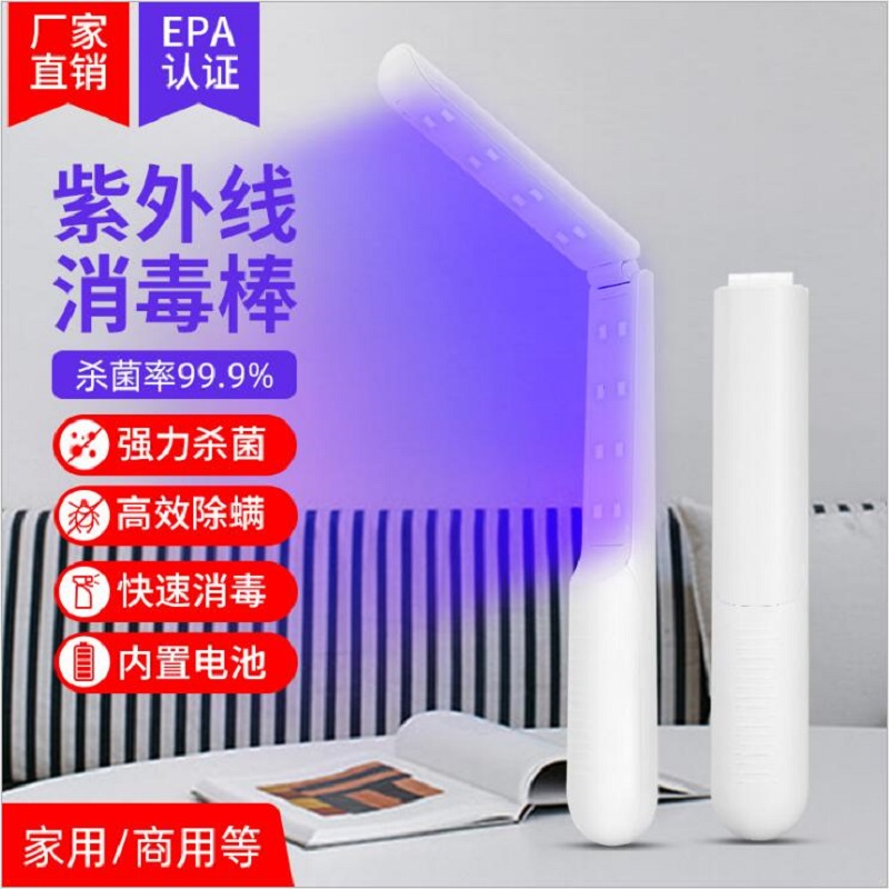 翻盖折叠款UVC紫外线消毒灯口罩床铺杀菌除螨便携手持充电消毒棒