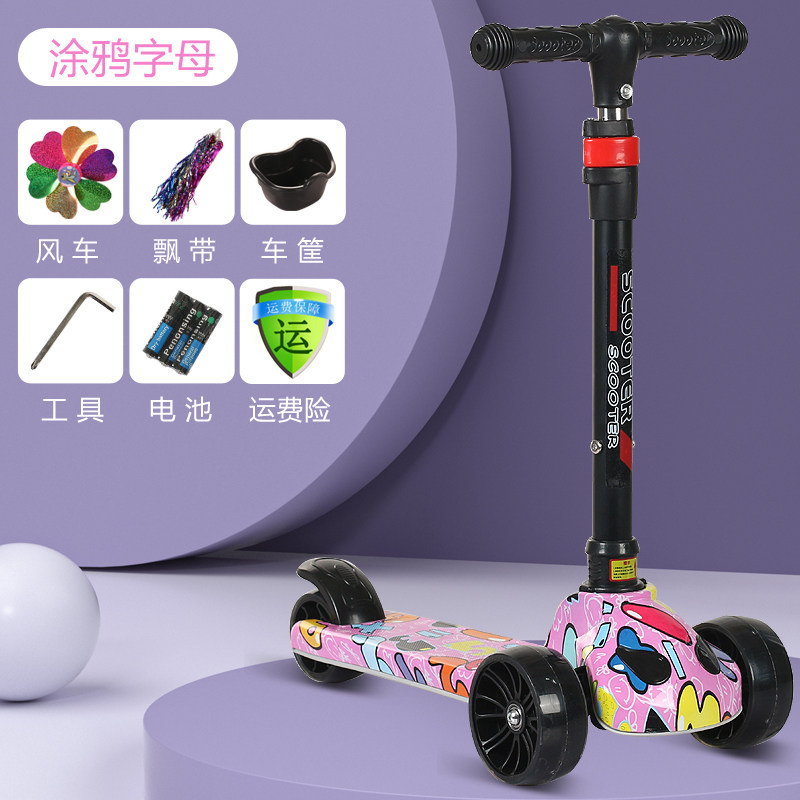 涂鸦儿童闪光三轮滑板车可音乐折叠宝宝溜溜车男女孩2-12滑滑车