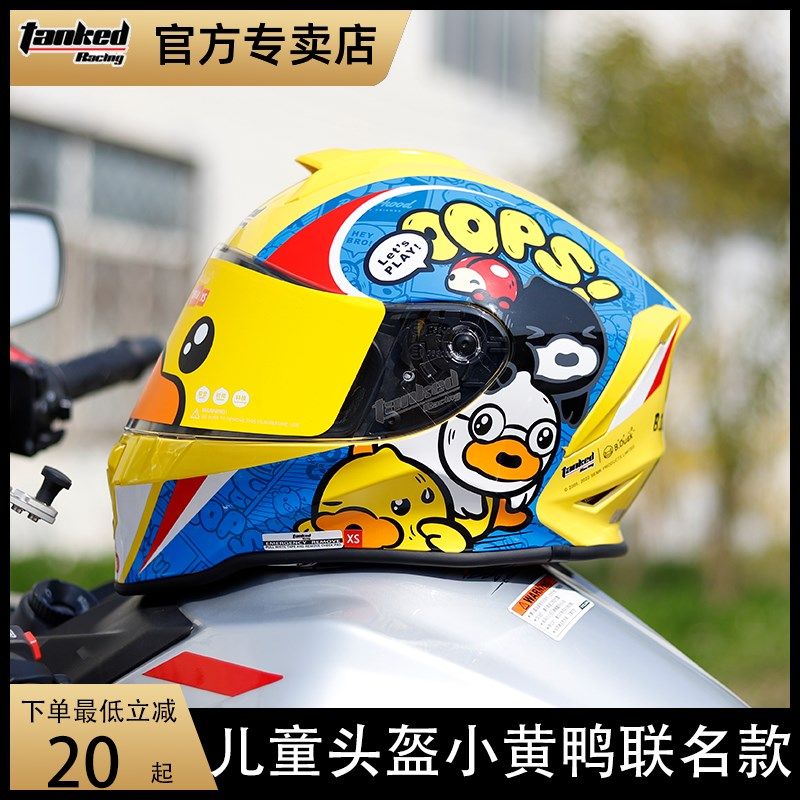 坦克儿童头盔全盔机车头盔摩托车男孩头盔女童四季全盔亲子头盔冬