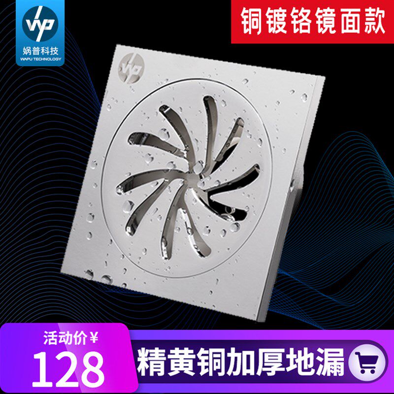 魔术发漏套装款 防臭地漏 精黄铜 淋浴房卫生间地漏 自清洁免清理