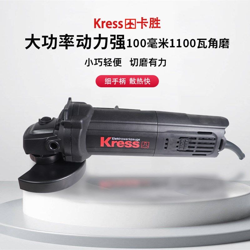 德国卡胜KU711B大功率角磨机1100W抛光家用多功能开槽金属切割机