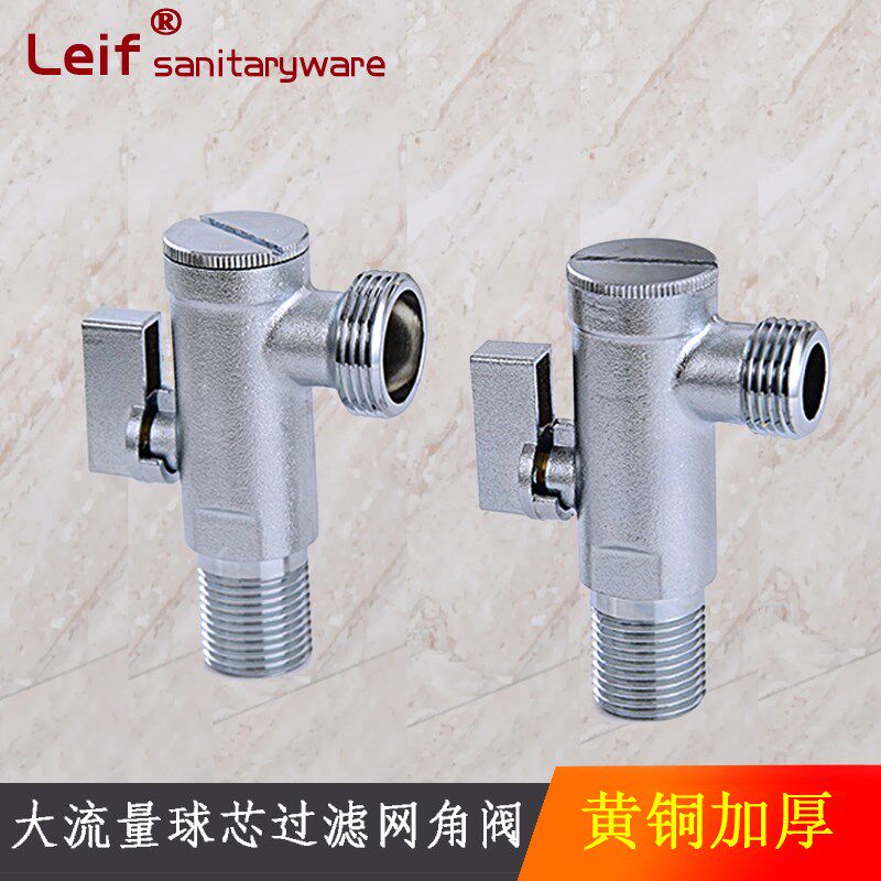 智能马桶专用可拆洗过滤网角阀全铜加厚角阀热水器大流量三角阀