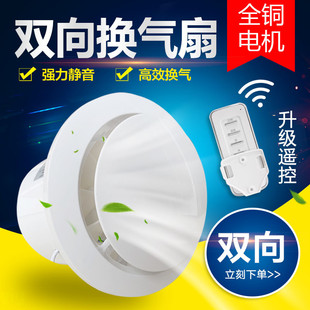 卫生间排风扇双向遥控进气扇静音家用厨房墙壁式抽风机厕所换气扇