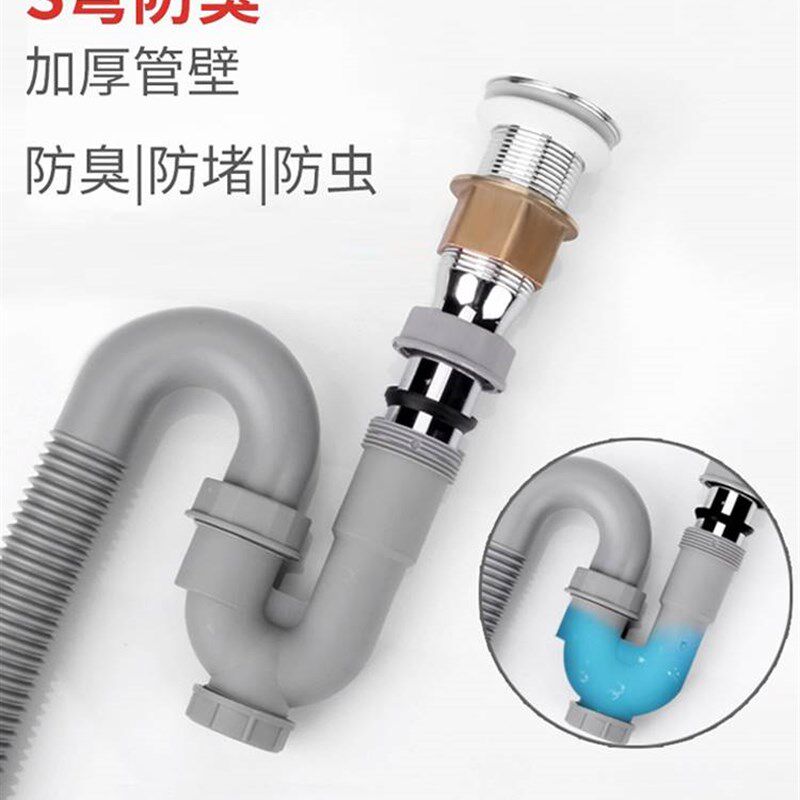 防臭洗面池下水管接口对接器洗水盆隔音 洗手池排水s型静音洗手盘