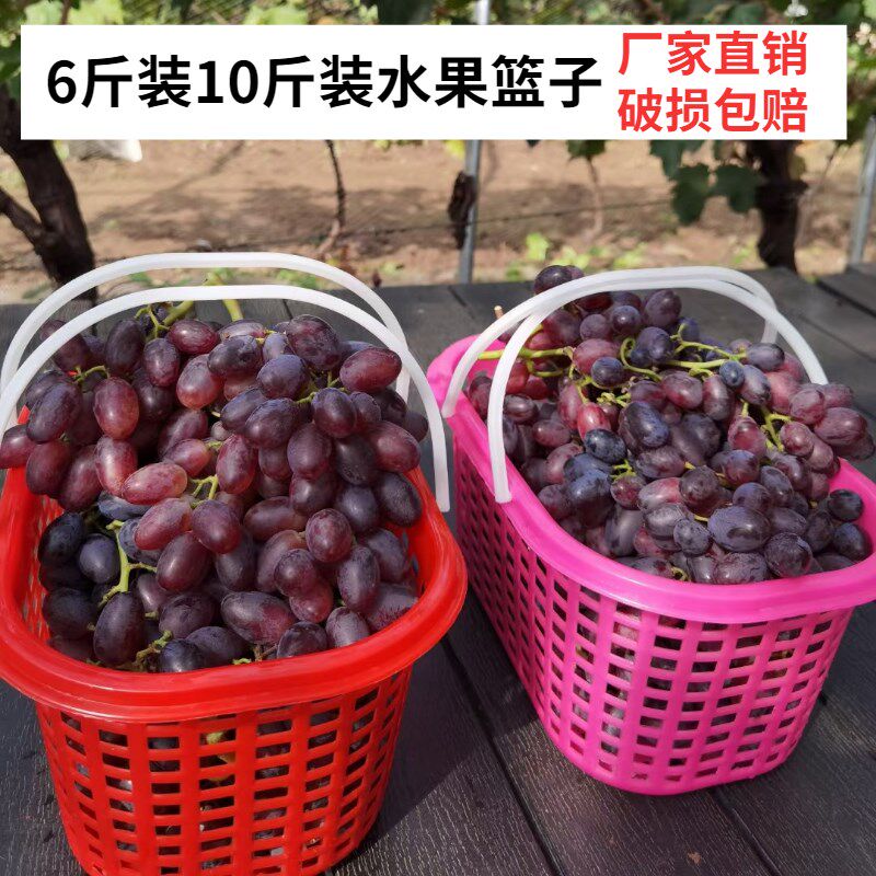 10斤装6斤装塑料水果篮子大篮子杨梅篮采摘篮杨梅篮葡萄篮桃子篮