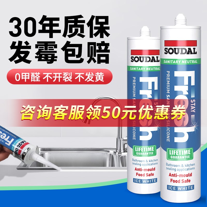 速的奥进口玻璃胶防水防霉厨卫酸性马桶密封胶硅胶美容胶收边中性