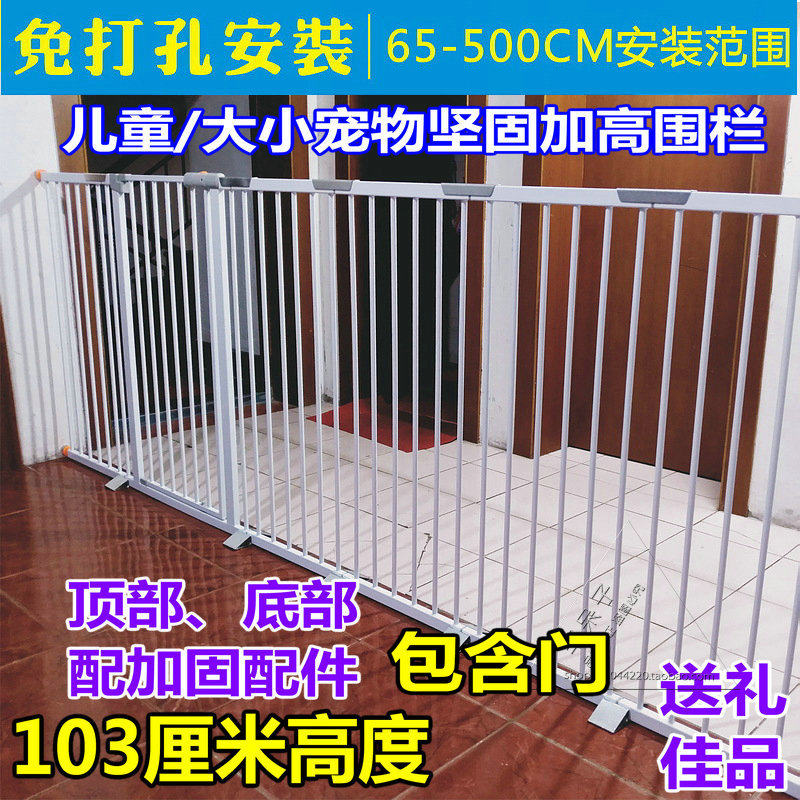 加长加高宠物小大狗笼围栏窗户阳台厨房门免打孔bb护栏隔离栏包邮