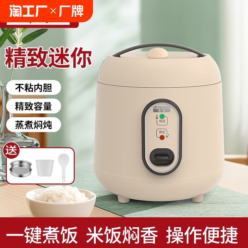 半球迷你电饭煲儿童1一2人小型适用于煮饭3-4人2个人小电饭锅家用