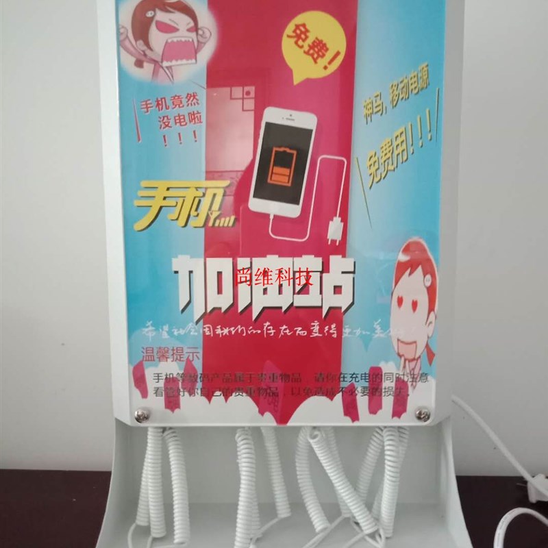 壁挂式加油站手机智能电子充电器点在充电站酒吧台式 自助充电