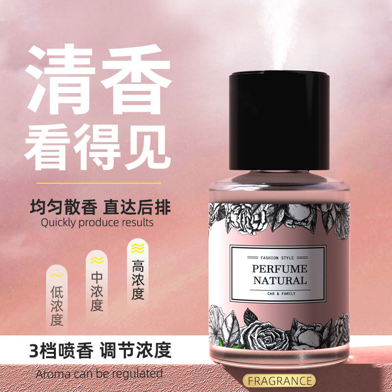 新款自动车载喷雾香薰女士专用高档车内用家用香氛雾化加湿器香水
