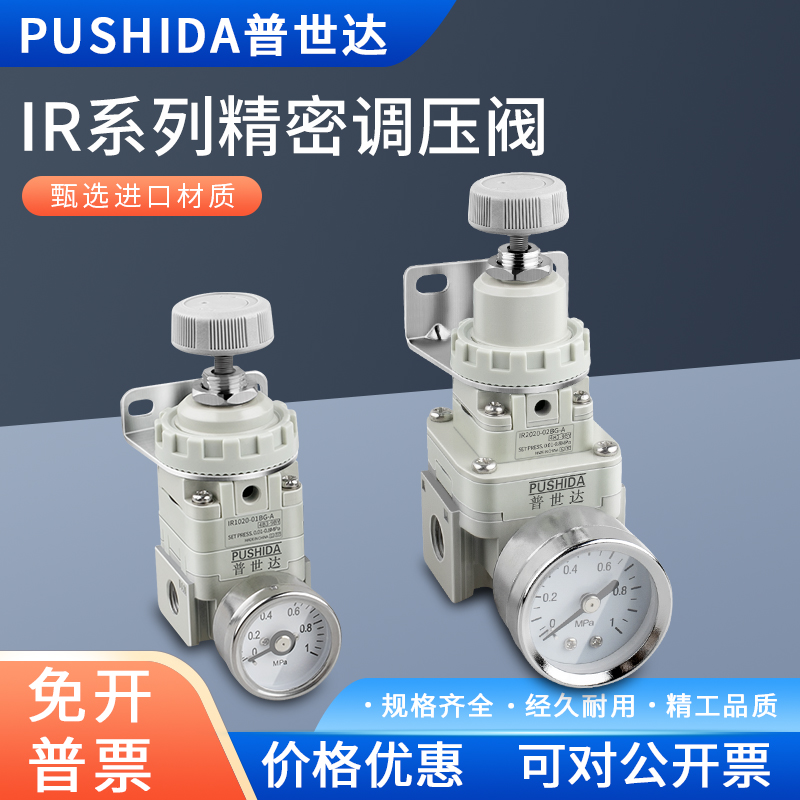 SMC型精密减压调压阀IR1000/1010/1020/2000/2010/2020-02/02BG-A