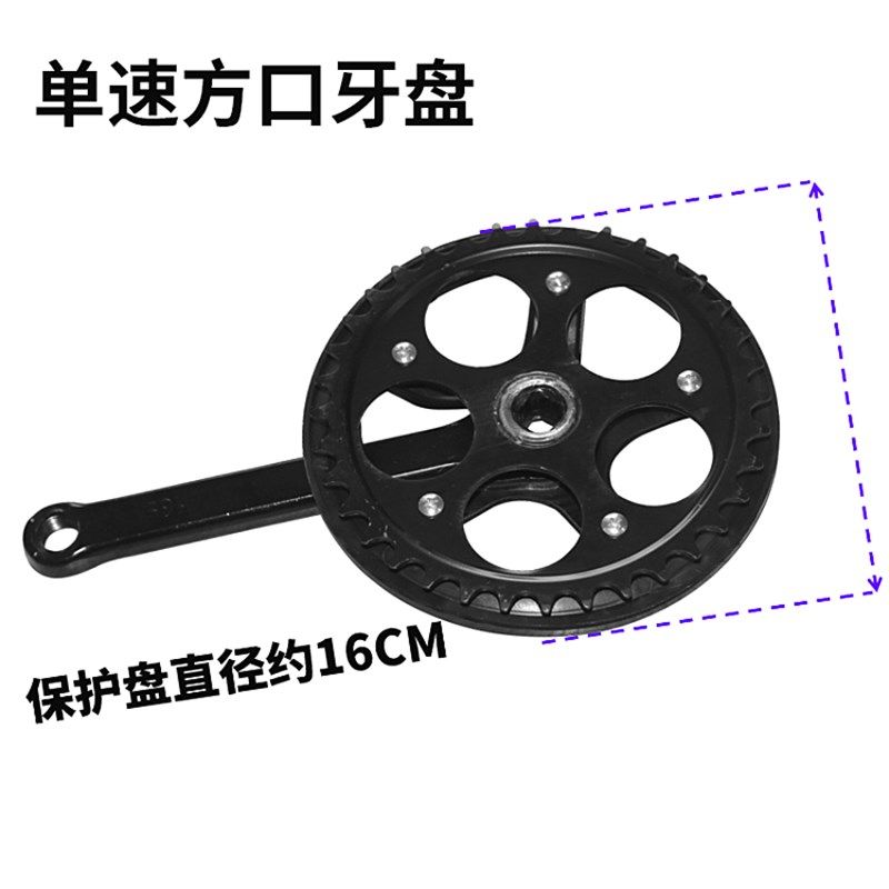 高品质折叠自行车36T单速方口牙盘钢制菱形曲柄 单速带护罩大齿盘